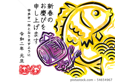 Happy New Year's card with a funky wolf and a small gavel (I would like a two year new year) New Year's delight, no background Happy New Year's card with a funky wolf and a small gavel (I would like a two year new year) New Year's delight, no background 54654967