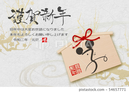 New Year's card New Year's card 54657771