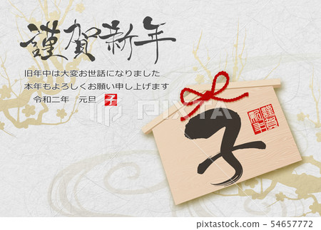 New Year's card New Year's card 54657772