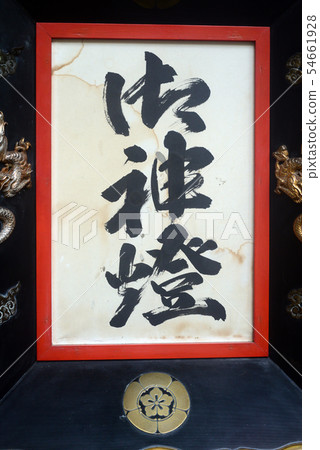 The reward of Toyonaka Yasaka Shrine-1 54661928