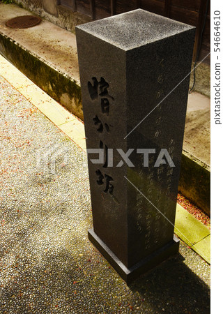 Kanazawa Akagari Saka Kanazawa Akagari Saka 54664610