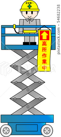 High place work vehicle (during high place work) 54682238