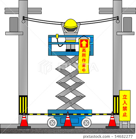 高地工作車輛(高處工作期間) 高地工作車輛(高處工作期間) 54682277