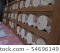河合神社4 54696149