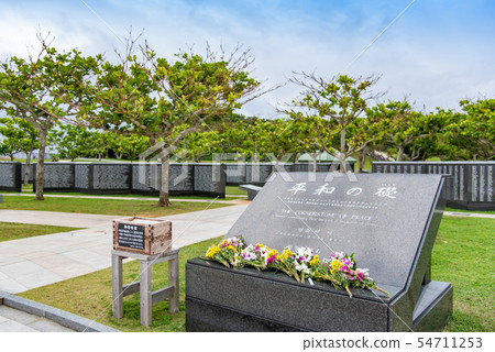 沖繩縣和平紀念公園和平基金會紀念碑 沖繩縣和平紀念公園和平基金會紀念碑 54711253