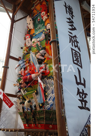 Hakata Gion Yamagata第15屆博多店聯合會 Hakata Gion Yamagata第15屆博多店聯合會 54711934