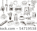 咖啡館線描例證 54719538