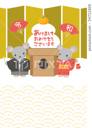 New Year's card template for the year 2020 54722809