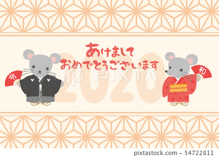 New Year's card template for the year 2020 New Year's card template for the year 2020 54722811