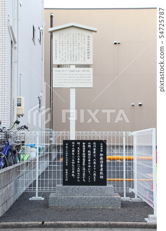 Ieyasu Tokugawa's childhood retreat (remains of Kato's library) / 2-chome Tenma, Atsuta-ku, Nagoya-shi, Aichi 54725787