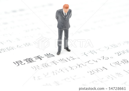 兒童津貼 兒童津貼 54728661