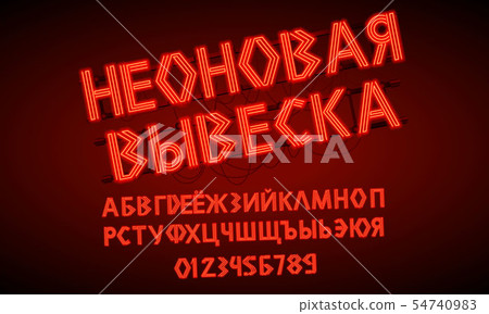 80 s red neon retro font. Futuristic chrome Russian letters and numbers. Bright Cyrillic Alphabet on 54740983
