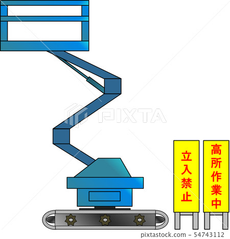 高地工作車輛(高處工作期間) 高地工作車輛(高處工作期間) 54743112