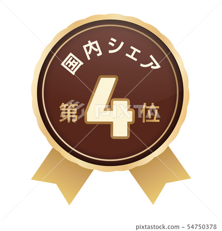國內股份排名第四位 54750378