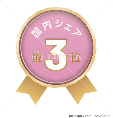 國內股份排名第三 54750386