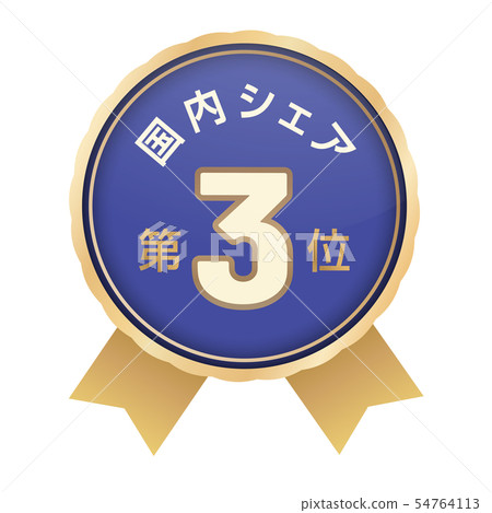 國內股份排名第三 54764113