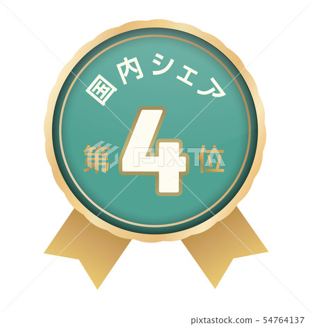 Domestic share ranking fourth place 54764137