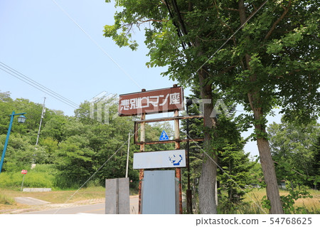 The entrance signboard of the sadness romance 54768625