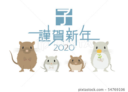 2020年老鼠家庭的新年的卡片模板 2020年老鼠家庭的新年的卡片模板 54769106