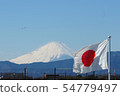 Mt. Fuji and the Japanese flag 54779497