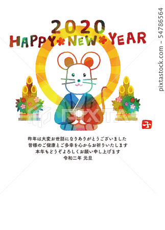 New Year 2020 New Year 2020 54786564