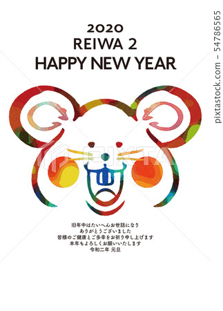 New Year 2020 54786565