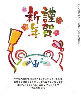 New Year 2020 54786583