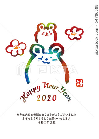 2020年新年 54786589