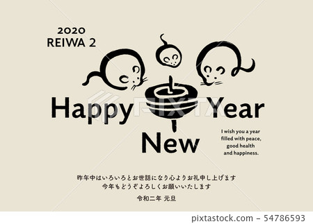 2020年新年 2020年新年 54786593
