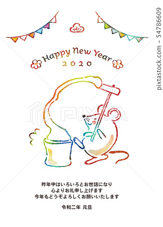 New Year 2020 54786609