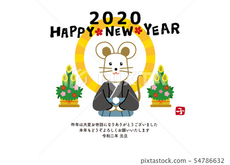 New Year 2020 54786632