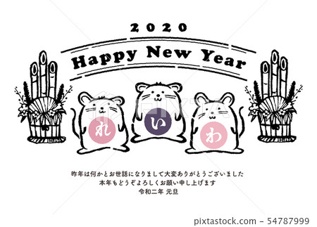 2020年新年 54787999