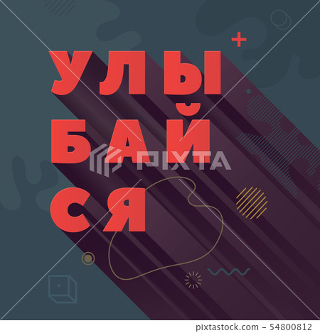 Modern abstract vector banner. Flat geometric 54800812