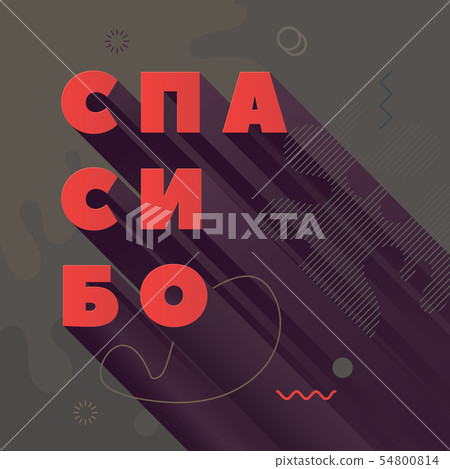 Modern abstract vector banner. Flat geometric 54800814
