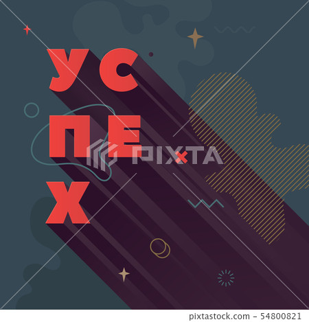 Modern abstract vector banner. Flat geometric 54800821