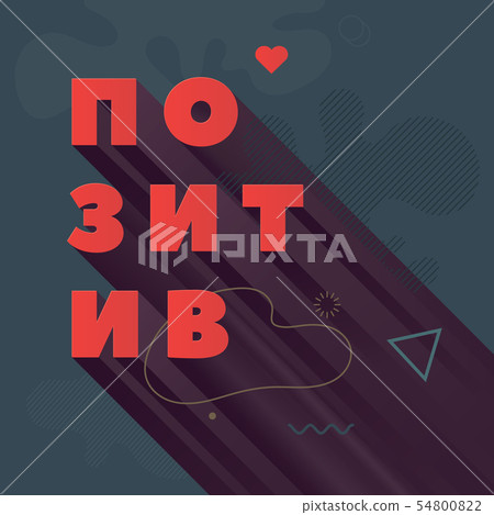 Modern abstract vector banner. Flat geometric 54800822