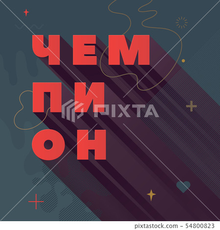 Modern abstract vector banner. Flat geometric 54800823