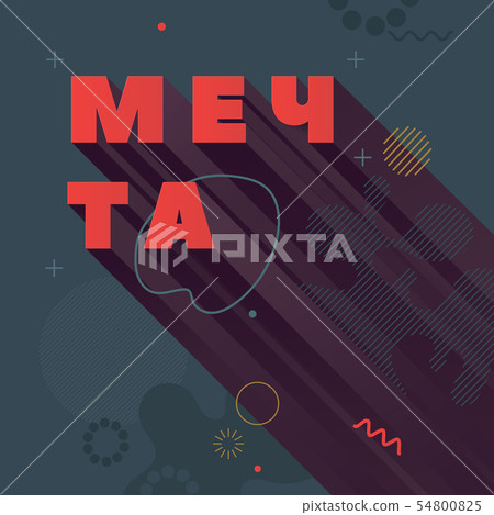 Modern abstract vector banner. Flat geometric 54800825