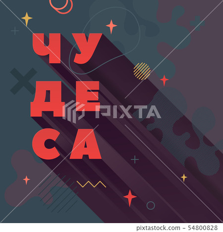 Modern abstract vector banner. Flat geometric Modern abstract vector banner. Flat geometric 54800828