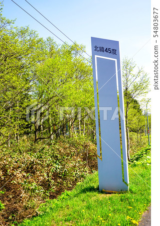 紀念碑北緯45度線Esashicho 54803677