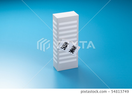  Business image 54813749