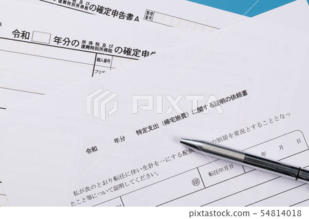 具體支出扣除返回旅行費用 54814018