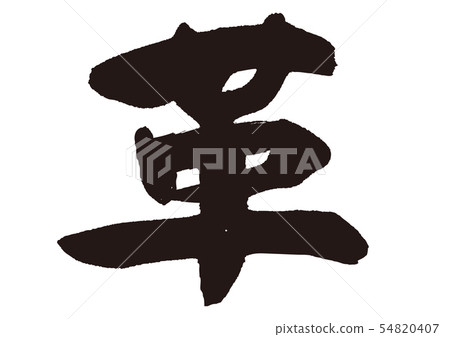 Leather Leather 54820407