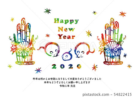 2020年新年 54822415