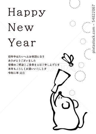 New Year 2020 New Year 2020 54822867