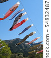 鯉魚旗2 54832487