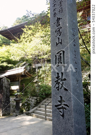 Shobo mountain riyōji Shobo mountain riyōji 54837822