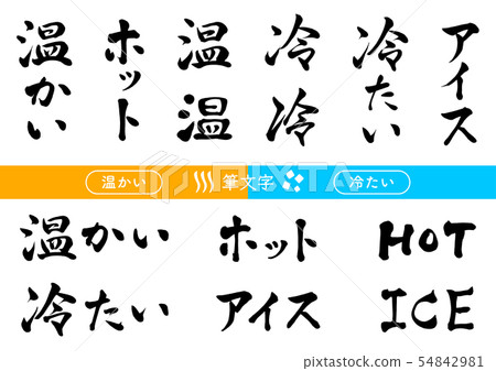 Brush character warm & cold Brush character warm & cold 54842981