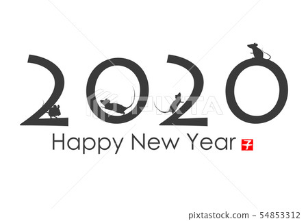 新年賀卡2020 新年賀卡2020 54853312