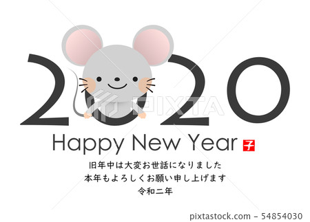 New Year's card 2020 54854030